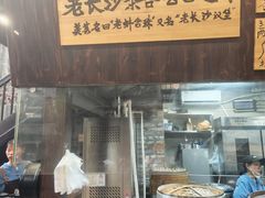 -東茅街茶馆