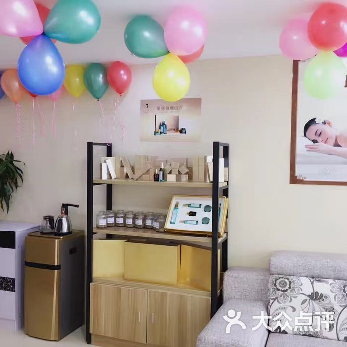 艾美●护肤美容养生馆