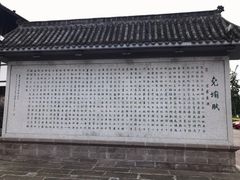 -尧坝古镇