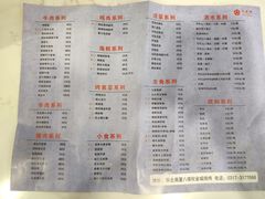 -权金城·烤肉(华北商厦店)