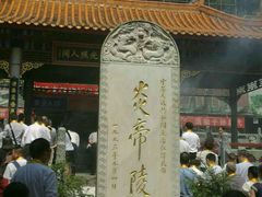 -炎帝陵景区