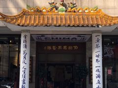 -伯乐居茶艺馆(石岐大信店)