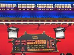 -牛New寿喜烧(曹路花园城店)
