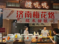 -时尚天河商业广场