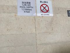-北京威斯汀酒店游泳健身中心