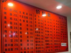 -老谢野馄饨(延安路店)