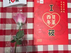 -西贝(虹口龙之梦店)