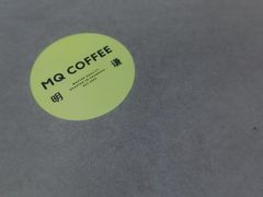 -MQ COFFEE STAND明谦(新洲店)