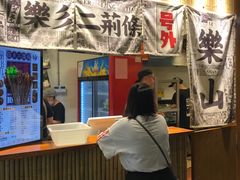 门面-乐乐姐超级土豆(中关村5号店)