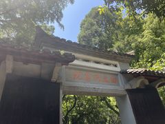 -白鹿洞书院