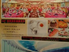 -黄金海景大酒店-旋转餐厅