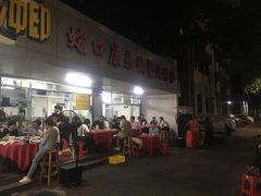 -蛇口康乐快餐鱼仔档(翠苑小区店)