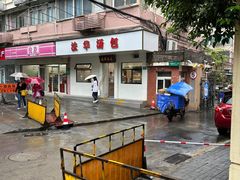 -法华汤包馆(法华镇路店)