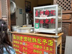 -喜洲杨记破酥粑粑