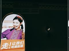 -谷丽麦馕新疆菜·清真(步步高梅溪新天地店)