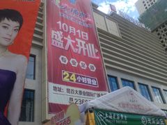 -昆百大泰业城