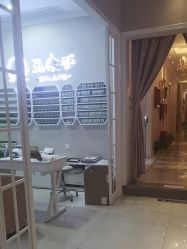 -蕾蕾美颜美容美体