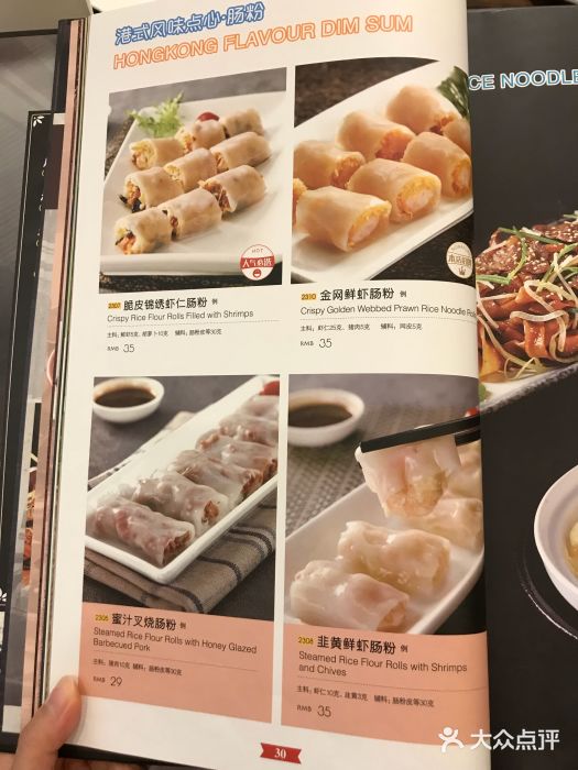 避风塘(光启城店)菜单图片
