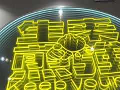 -小杨生煎(深圳岗厦北店)