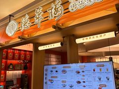 -德華楼(深圳印力店)