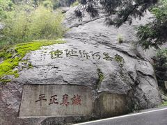 -南岳衡山风景名胜区