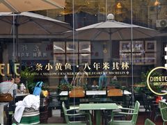 -顶特勒·黄鱼馆·特色菜(上海大世界店)