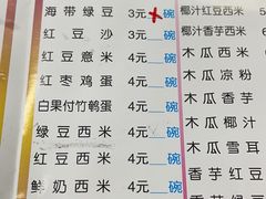 -智香甜品店