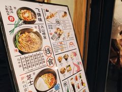 门面-火山屋台(新街口创始店)