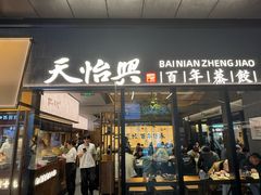 -科兴科学园