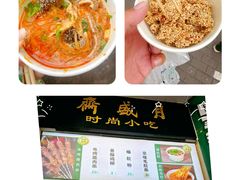 -牛街洪记小吃店(牛街店)