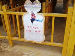 游乐设施-沙坡头旅游度假区