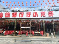-簋街仔仔小龙虾(簋街二店)