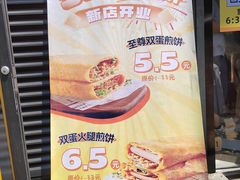 -虎头军八种杂粮煎饼(朝阳门店)