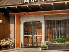 -简小舍·民间手艺菜(武昌江滩店)