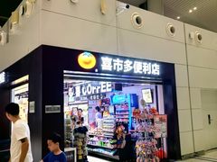 -广州白云国际机场-T2航站楼