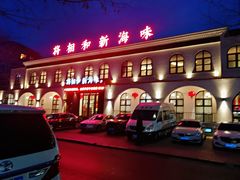 -将相和·海鲜蒸饺大连菜