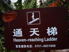 -广东大峡谷
