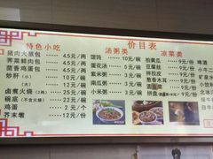 菜单-小胖包子王(阜成门内店)