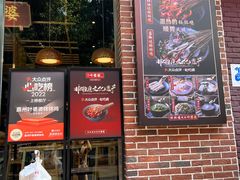 -嘉州叶婆婆钵钵鸡(建设路店)