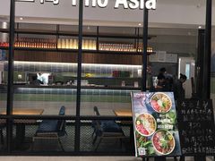 -Pho Asia 亚阁越南料理(上海来福士广场店)