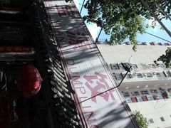 -宝源饺子(麦子店街店)