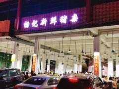 门面-标记美食新鲜猪杂(兴南大道店)