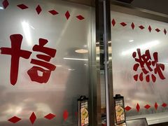-燃计沙茶皇·香港沙茶火锅(人广旗舰店)