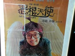 -大光明丽盛影城(新大陆广场店)