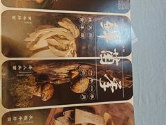 -名善山珍·野生菌汤锅(文殊院店)