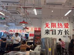 -冯校长老火锅(深圳福田店)