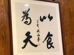 -虢国羊肉汤馆(政二街店)