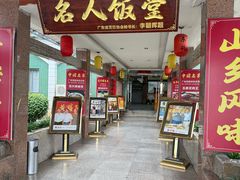 -东兴黄鳝饭店(江洲店)