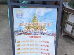 -西双版纳勐泐文化旅游区