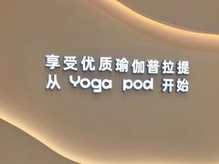 -乐刻瑜伽·普拉提·小瑜荚YogaPod(滨江银泰店)